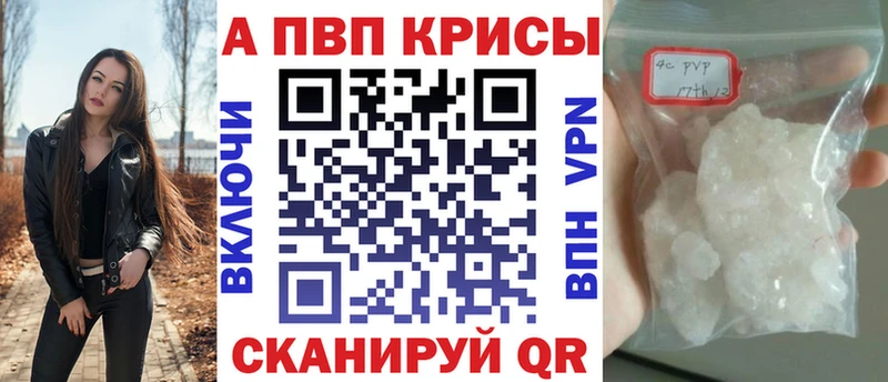 A PVP Crystall  наркотики  Гай 