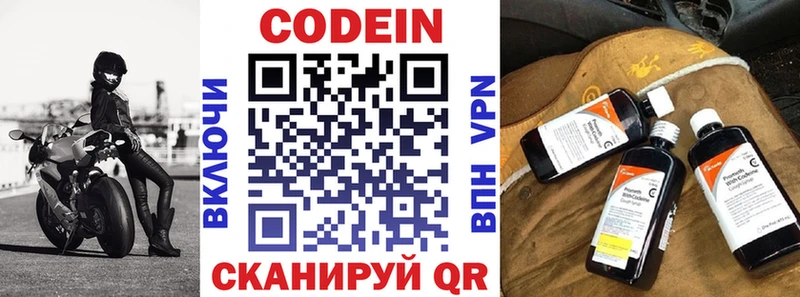 Кодеин Purple Drank  закладки  маркетплейс клад  Гай 