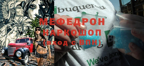 метамфетамин Богородск
