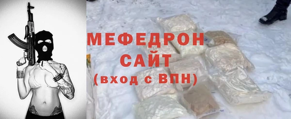 метамфетамин Богородск