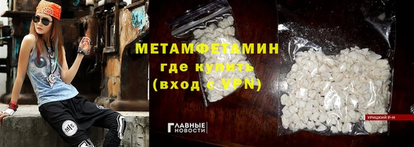 метамфетамин Богородск