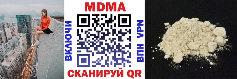 MDMA кристаллы Гай